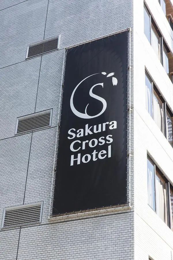 Sakura Cross Hotel Akihabara 도쿄